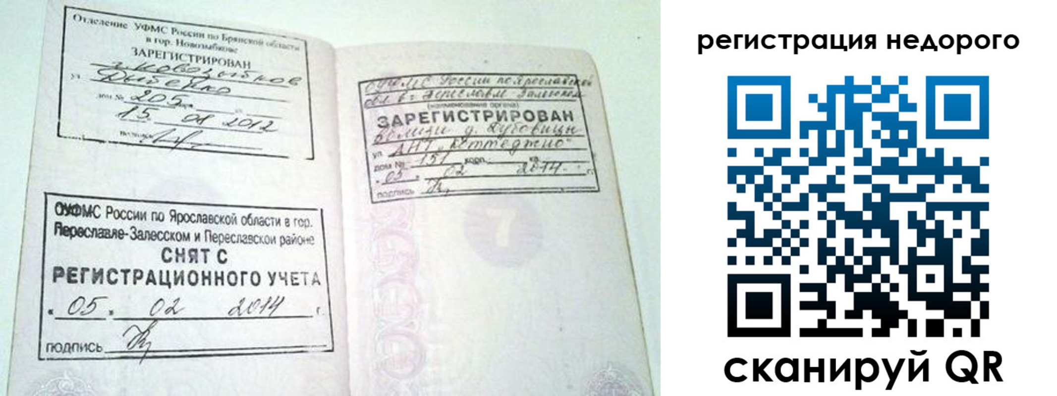 прописка поиск в Мариинске